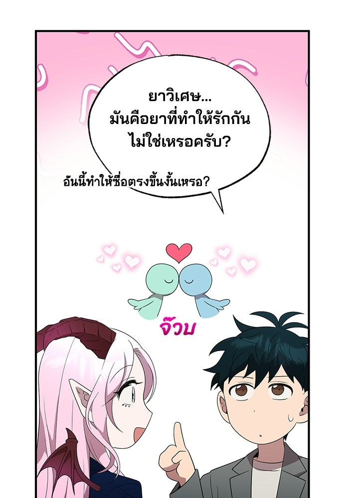 ร้านสะดวกซื้อต่างโลก - หน้า 3