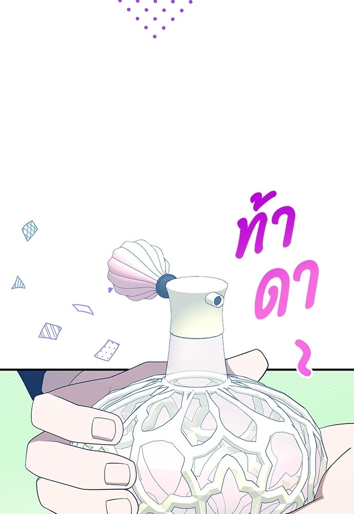 ร้านสะดวกซื้อต่างโลก - หน้า 33
