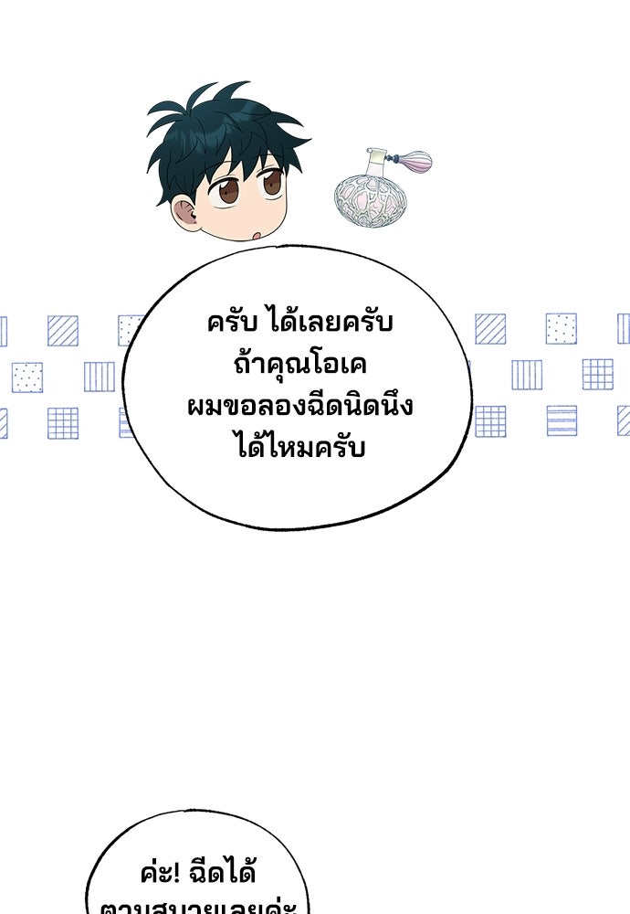 ร้านสะดวกซื้อต่างโลก - หน้า 35