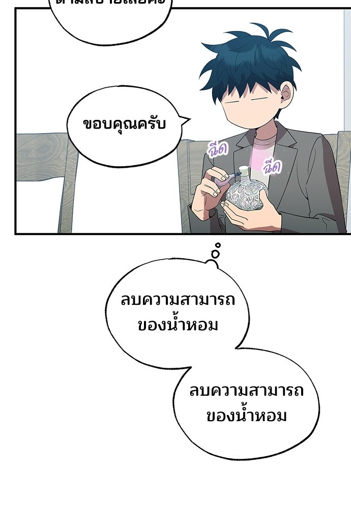 ร้านสะดวกซื้อต่างโลก - หน้า 36