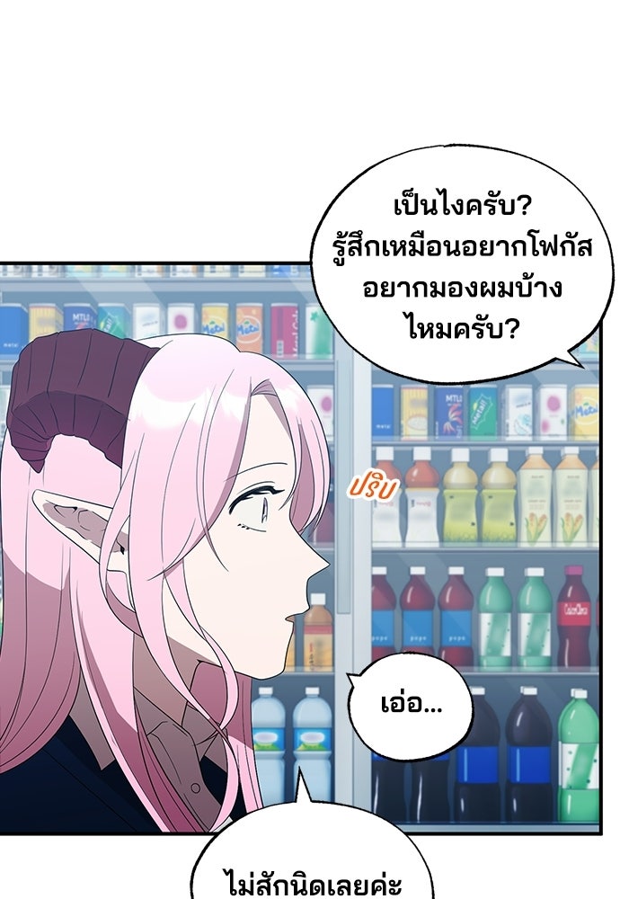 ร้านสะดวกซื้อต่างโลก - หน้า 37