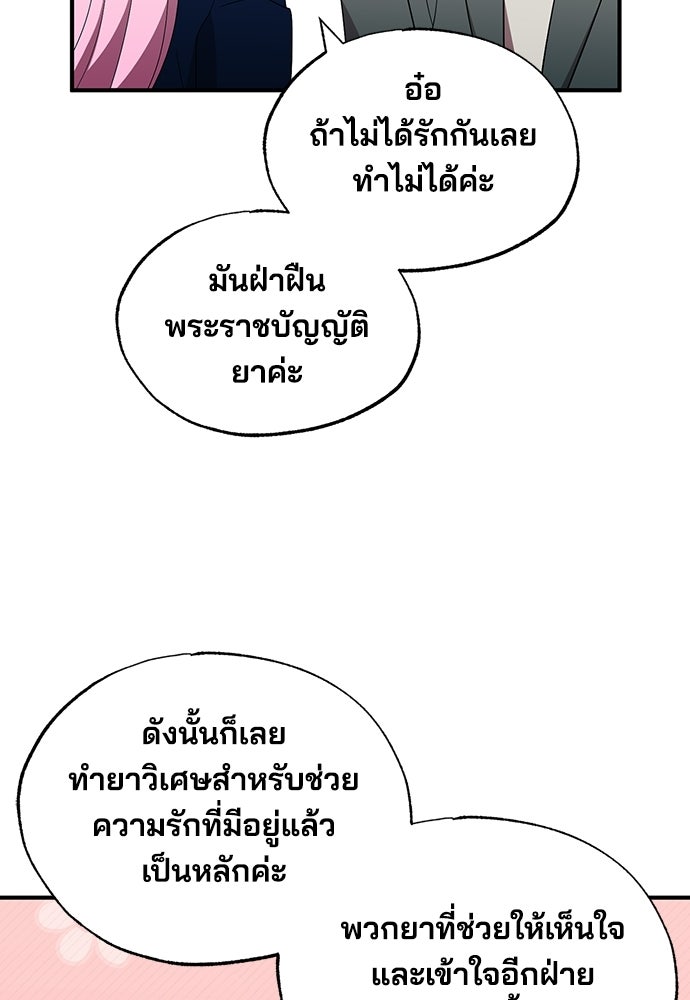 ร้านสะดวกซื้อต่างโลก - หน้า 4