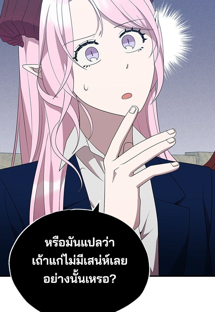 ร้านสะดวกซื้อต่างโลก - หน้า 40
