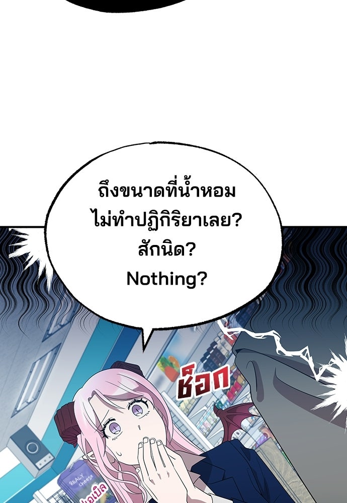 ร้านสะดวกซื้อต่างโลก - หน้า 41