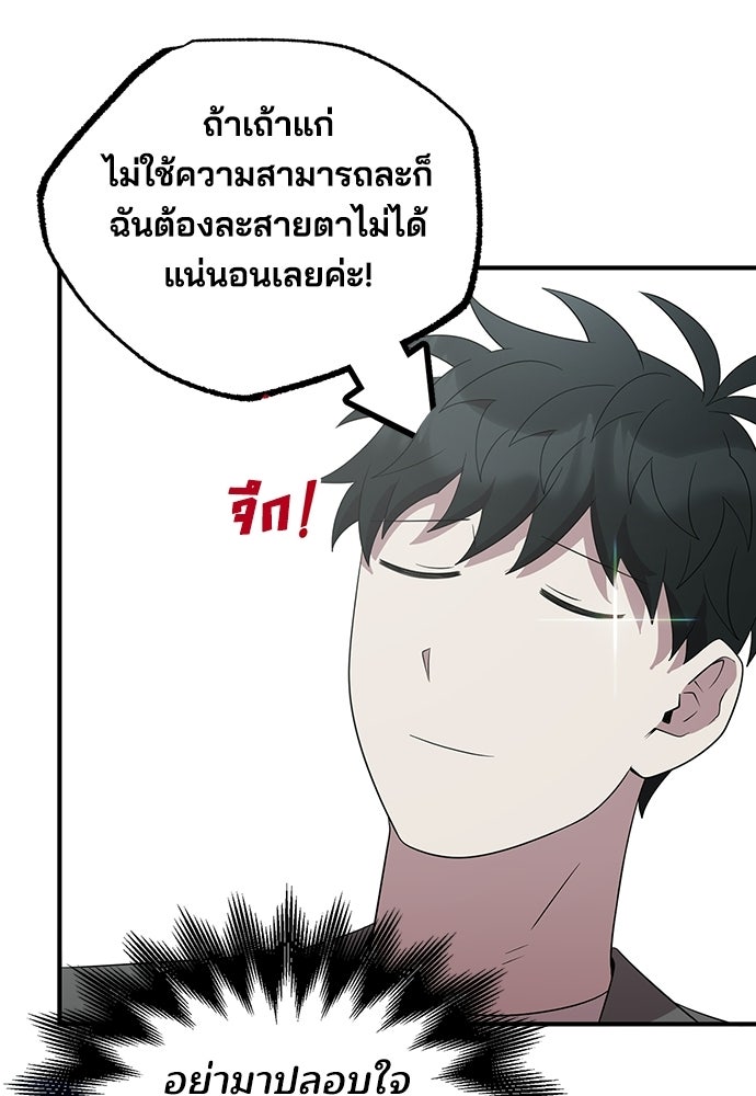 ร้านสะดวกซื้อต่างโลก - หน้า 48