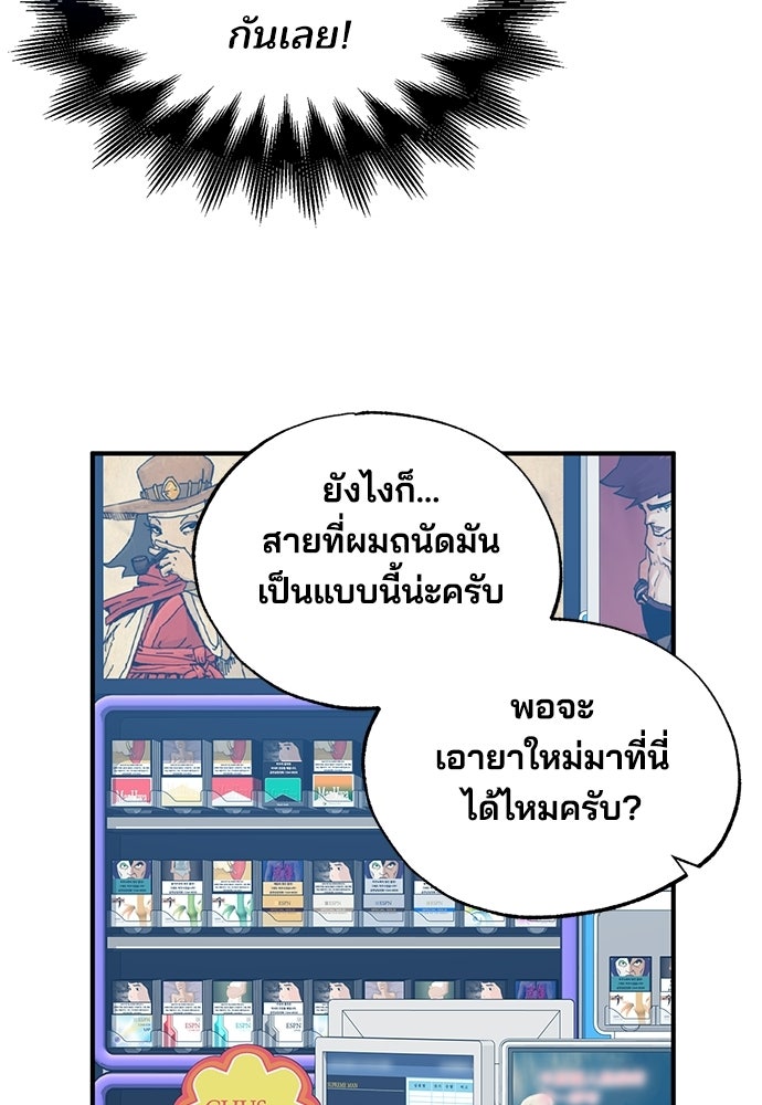 ร้านสะดวกซื้อต่างโลก - หน้า 49