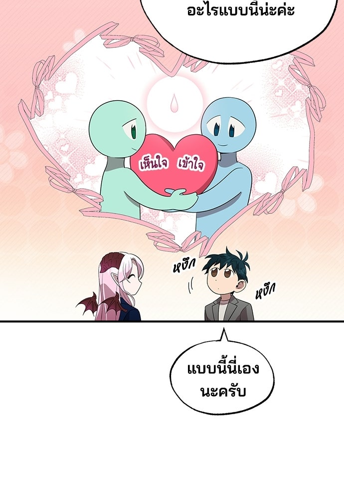 ร้านสะดวกซื้อต่างโลก - หน้า 5