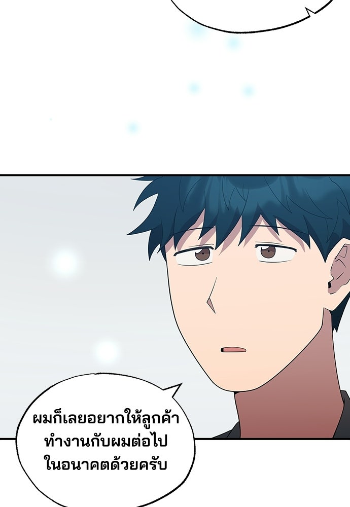 ร้านสะดวกซื้อต่างโลก - หน้า 56