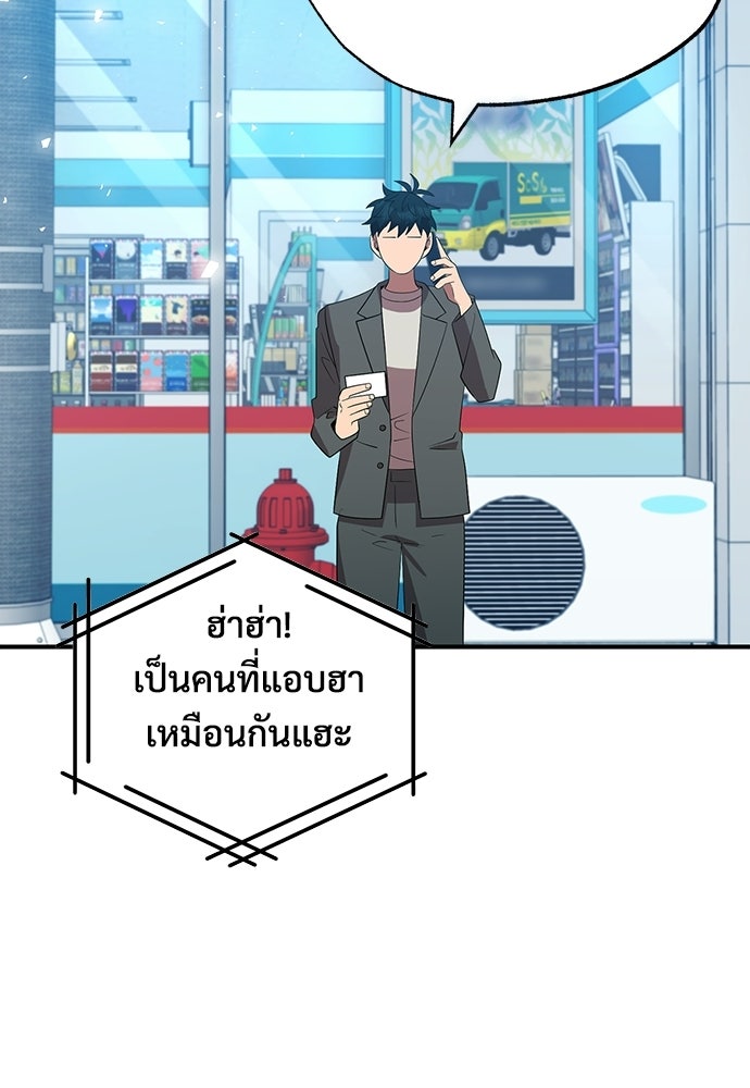 ร้านสะดวกซื้อต่างโลก - หน้า 60