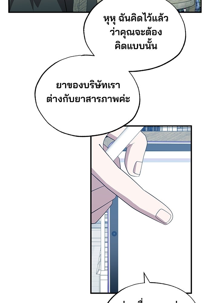 ร้านสะดวกซื้อต่างโลก - หน้า 7