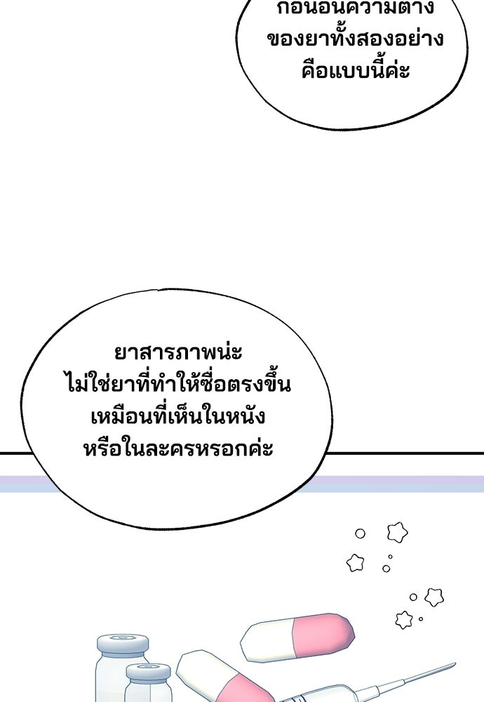 ร้านสะดวกซื้อต่างโลก - หน้า 8