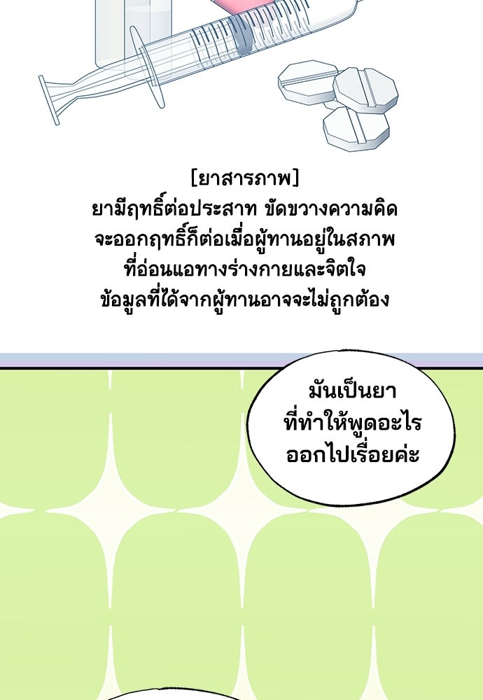 ร้านสะดวกซื้อต่างโลก - หน้า 9