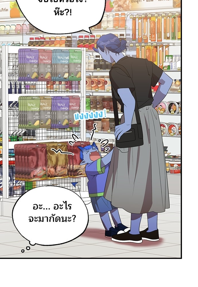 ร้านสะดวกซื้อต่างโลก - หน้า 92