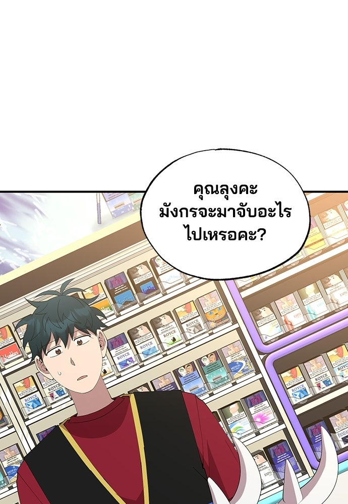 ร้านสะดวกซื้อต่างโลก - หน้า 1