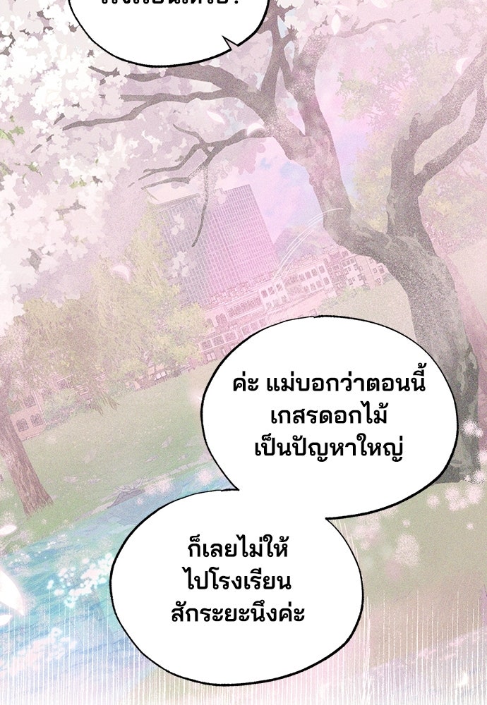 ร้านสะดวกซื้อต่างโลก - หน้า 10