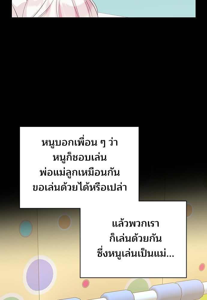 ร้านสะดวกซื้อต่างโลก - หน้า 16