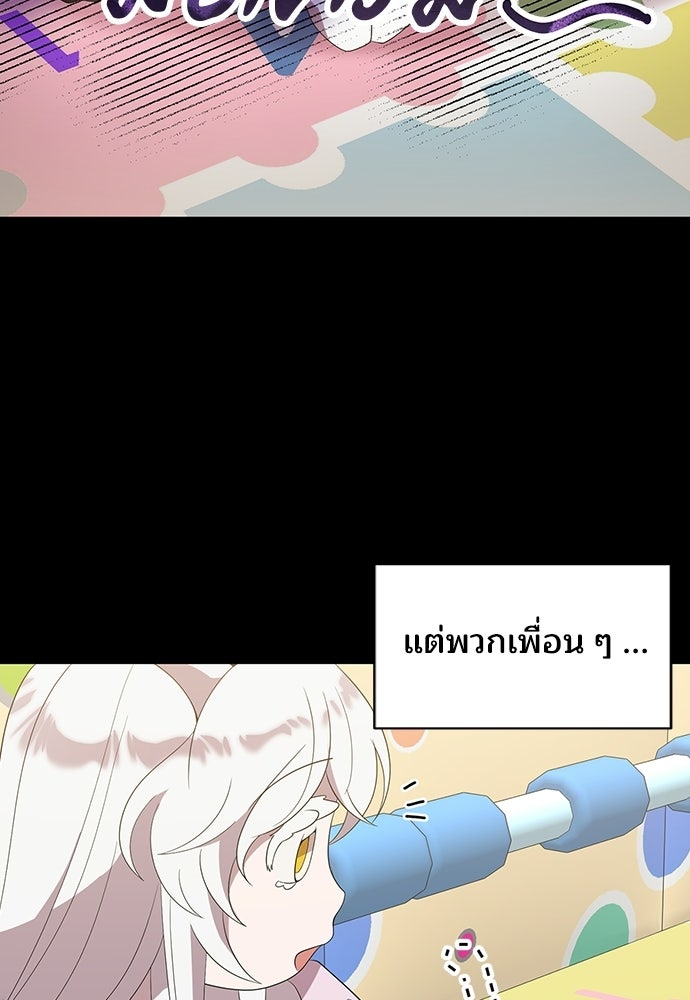 ร้านสะดวกซื้อต่างโลก - หน้า 18