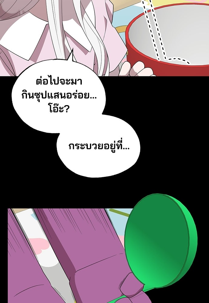 ร้านสะดวกซื้อต่างโลก - หน้า 19