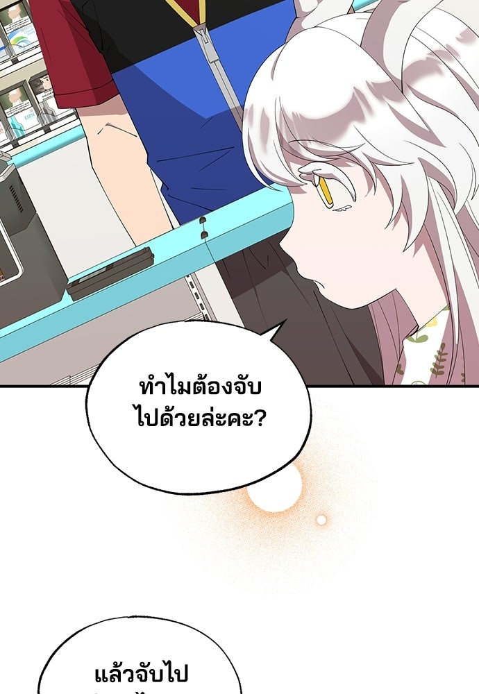 ร้านสะดวกซื้อต่างโลก - หน้า 2