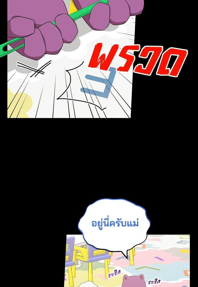 ร้านสะดวกซื้อต่างโลก - หน้า 20