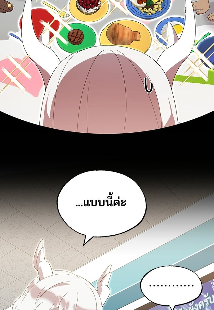 ร้านสะดวกซื้อต่างโลก - หน้า 24