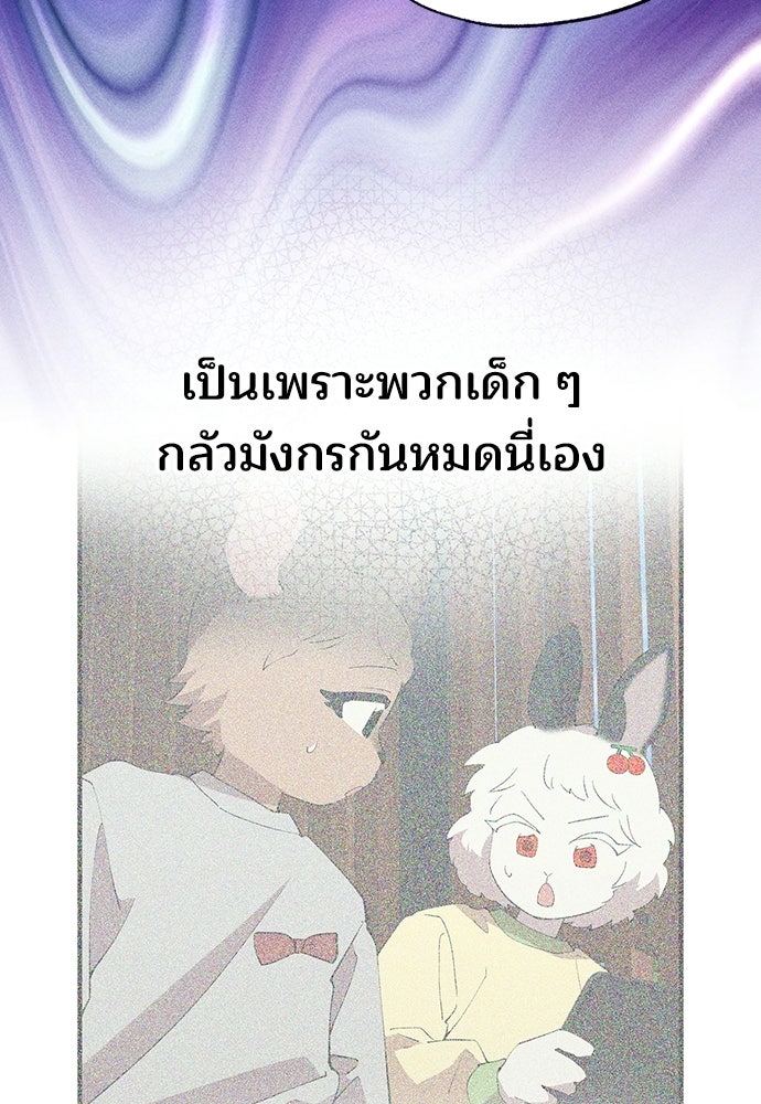 ร้านสะดวกซื้อต่างโลก - หน้า 27