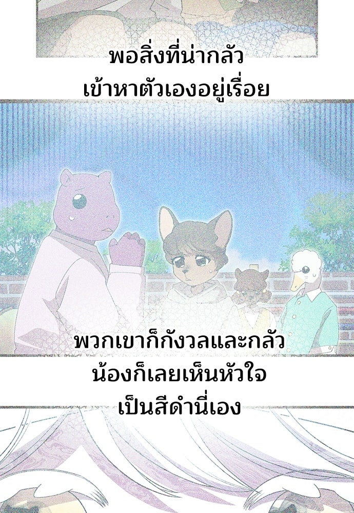 ร้านสะดวกซื้อต่างโลก - หน้า 28