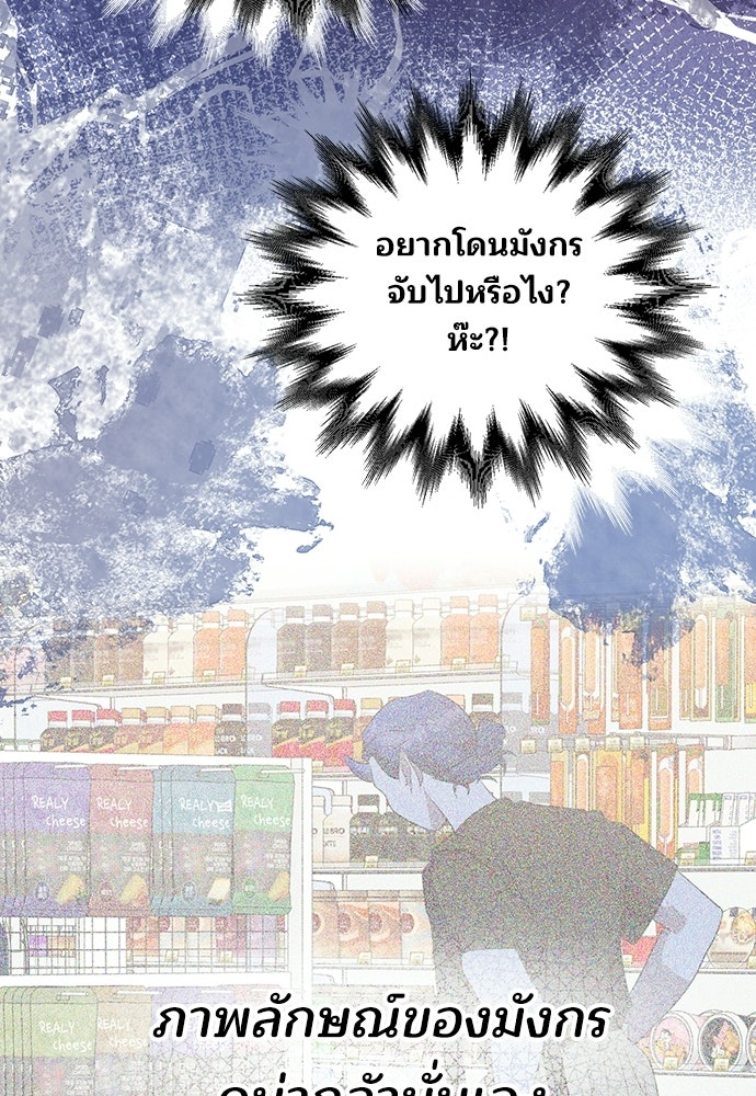 ร้านสะดวกซื้อต่างโลก - หน้า 30