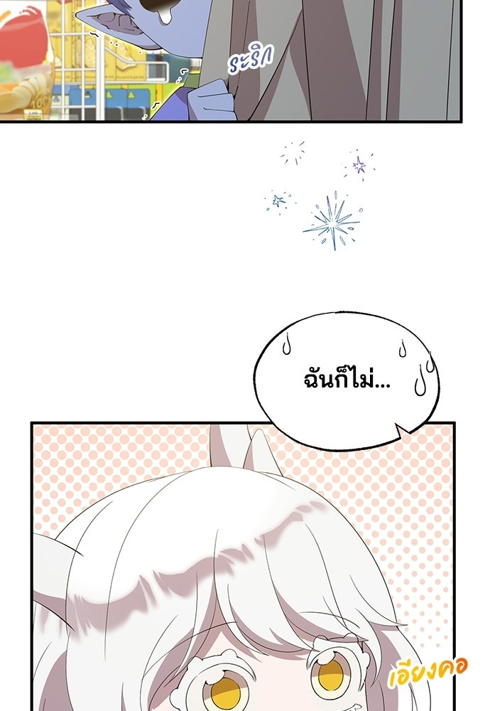ร้านสะดวกซื้อต่างโลก - หน้า 4