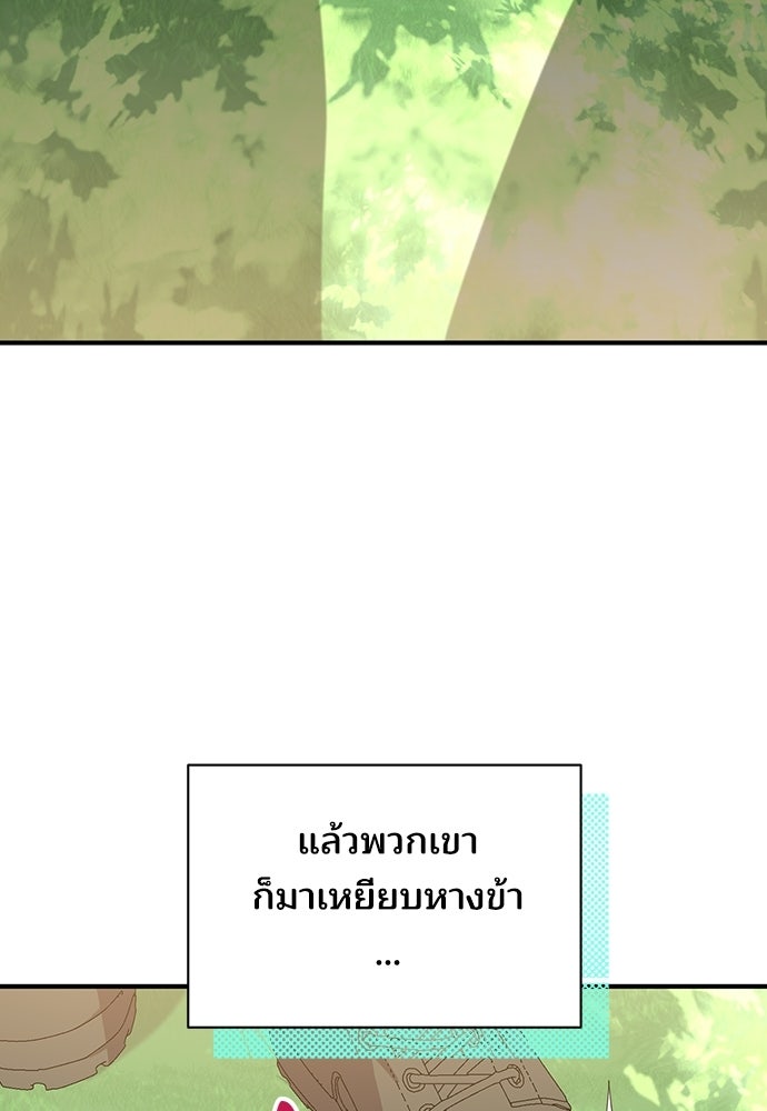 ร้านสะดวกซื้อต่างโลก - หน้า 49