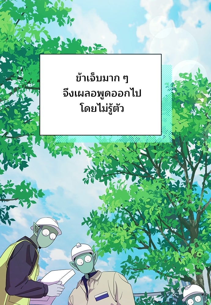 ร้านสะดวกซื้อต่างโลก - หน้า 51