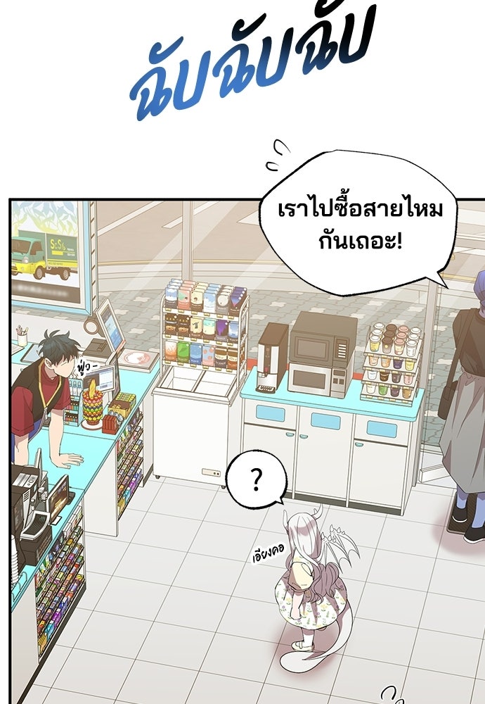 ร้านสะดวกซื้อต่างโลก - หน้า 7