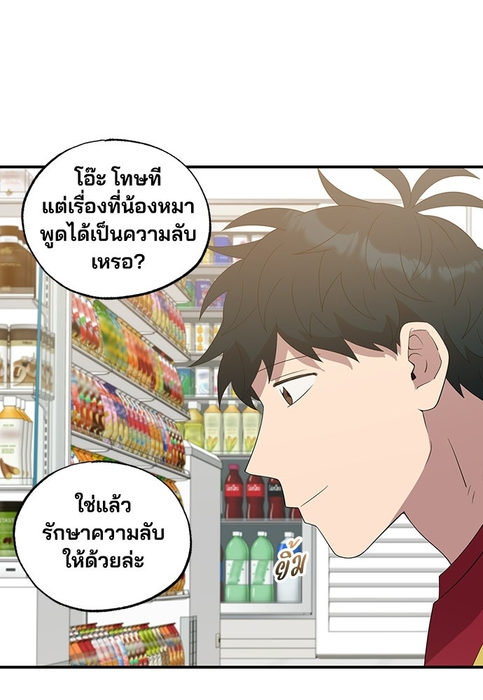 ร้านสะดวกซื้อต่างโลก - หน้า 70