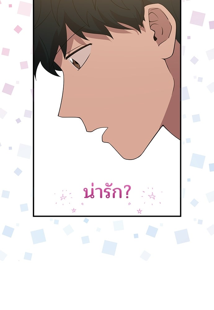 ร้านสะดวกซื้อต่างโลก - หน้า 73