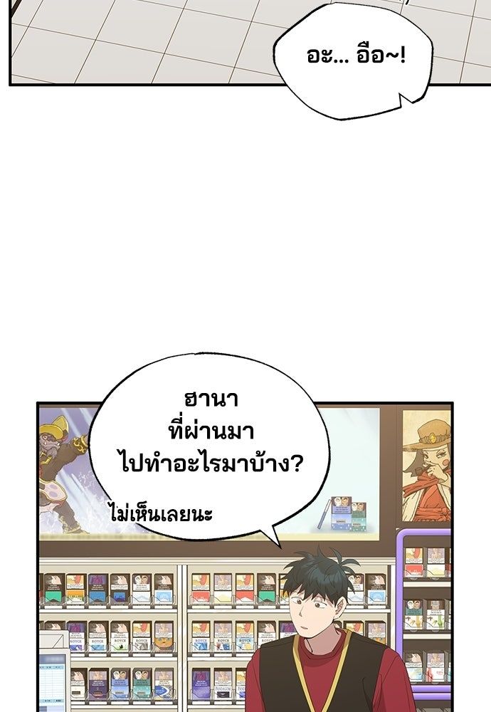 ร้านสะดวกซื้อต่างโลก - หน้า 8