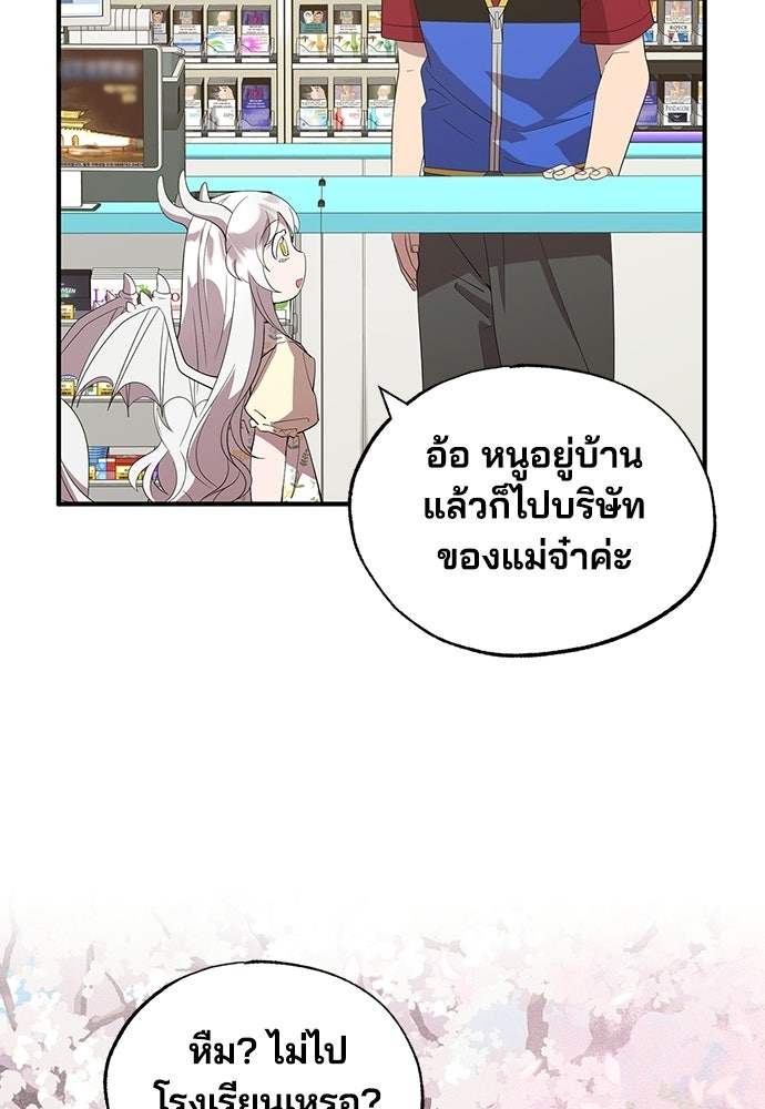 ร้านสะดวกซื้อต่างโลก - หน้า 9