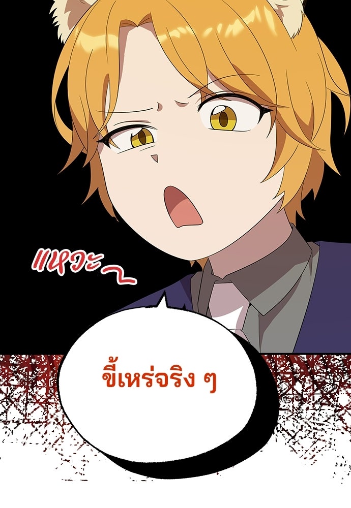 ร้านสะดวกซื้อต่างโลก - หน้า 99