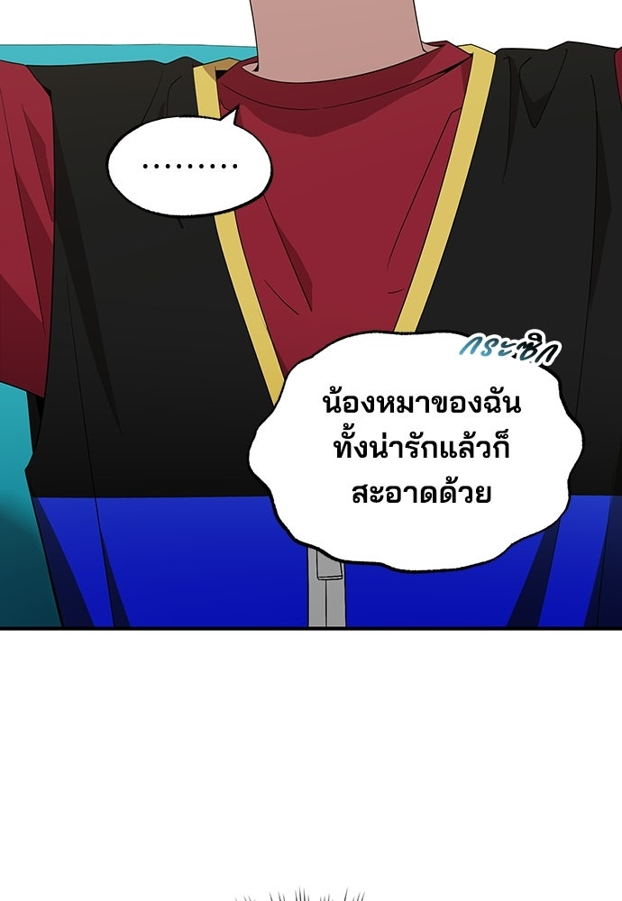 ร้านสะดวกซื้อต่างโลก - หน้า 10