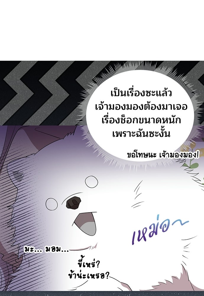 ร้านสะดวกซื้อต่างโลก - หน้า 12