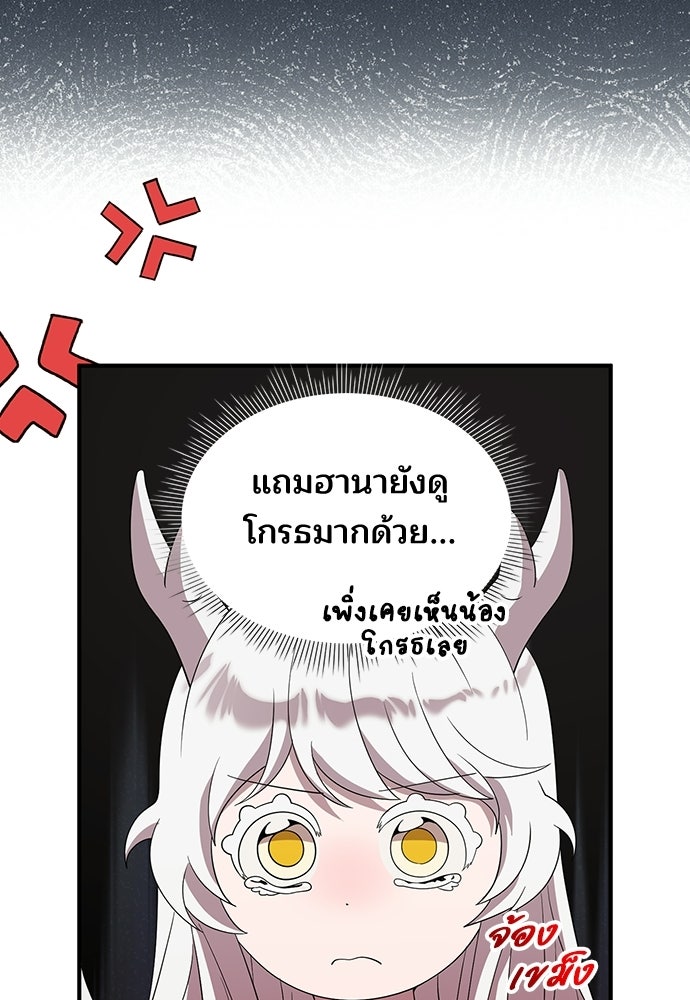 ร้านสะดวกซื้อต่างโลก - หน้า 13