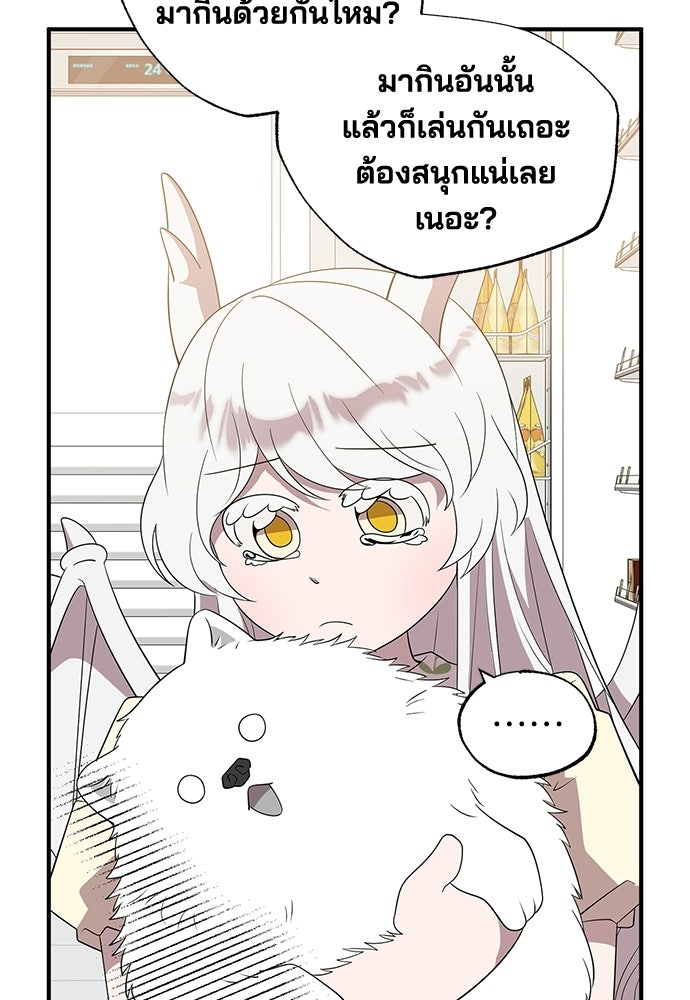 ร้านสะดวกซื้อต่างโลก - หน้า 16