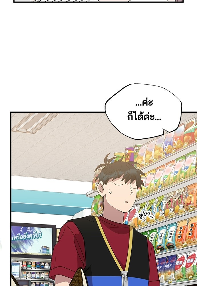ร้านสะดวกซื้อต่างโลก - หน้า 17