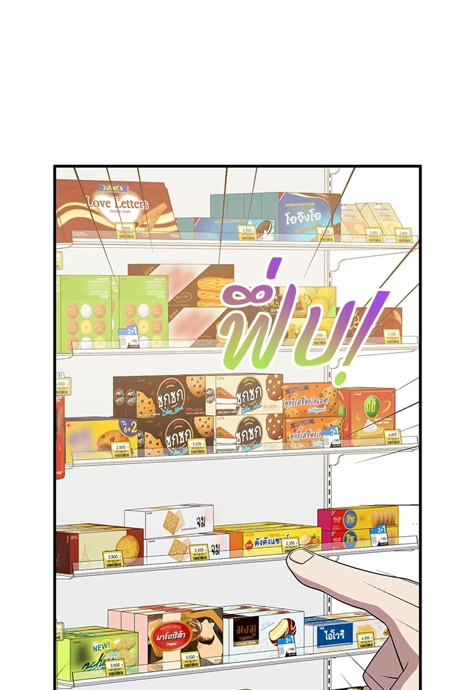 ร้านสะดวกซื้อต่างโลก - หน้า 30