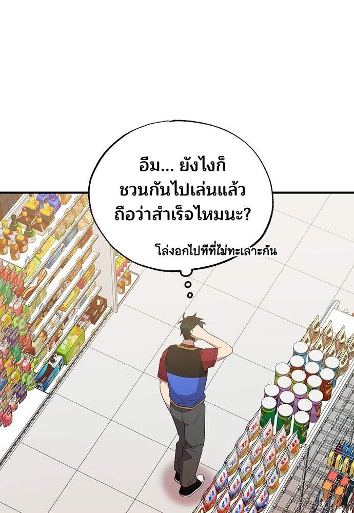 ร้านสะดวกซื้อต่างโลก - หน้า 37
