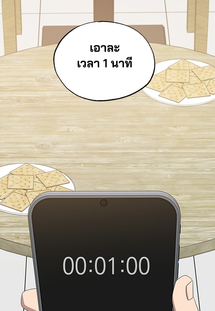 ร้านสะดวกซื้อต่างโลก - หน้า 41