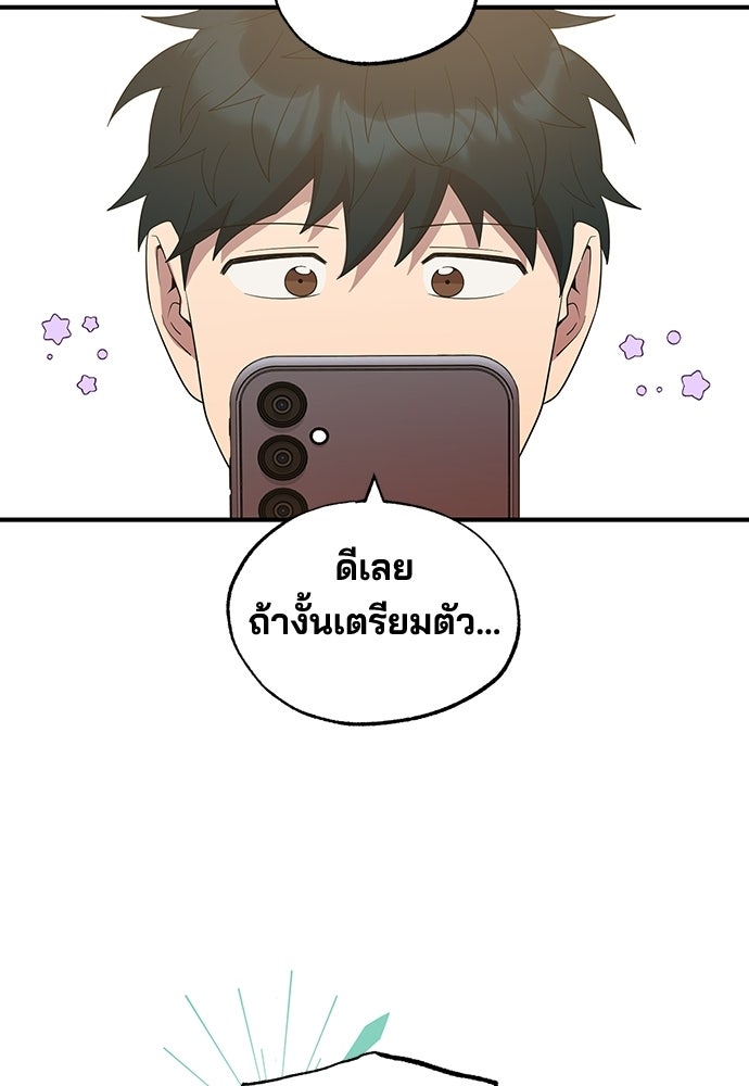 ร้านสะดวกซื้อต่างโลก - หน้า 45