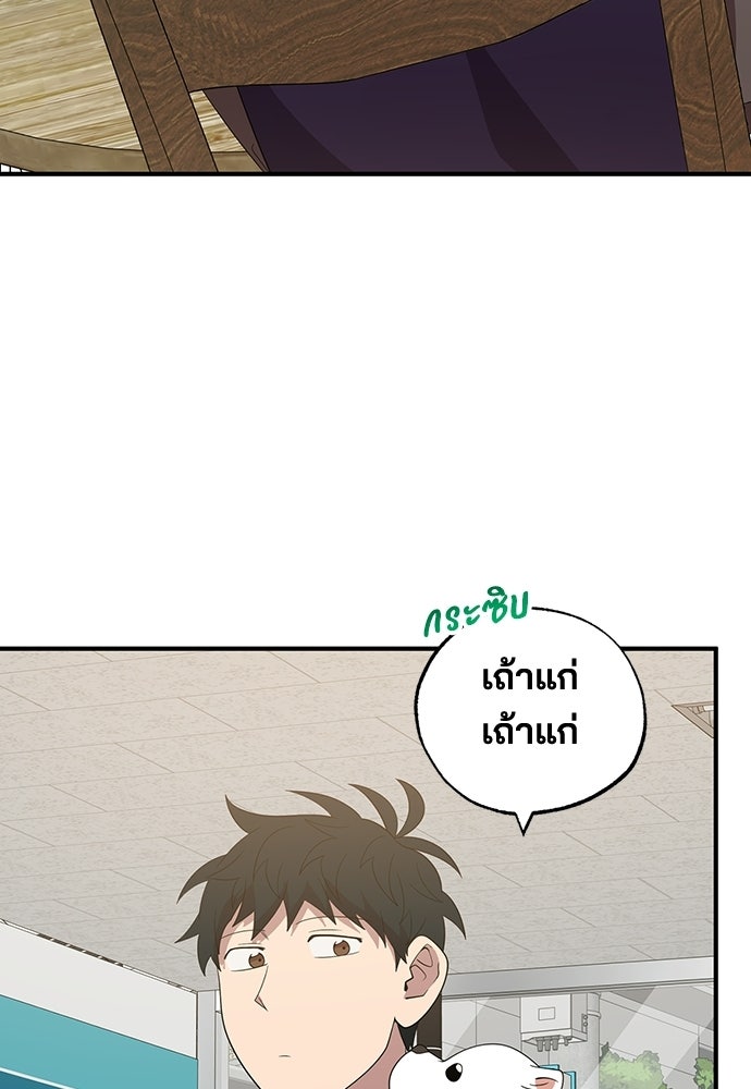 ร้านสะดวกซื้อต่างโลก - หน้า 47