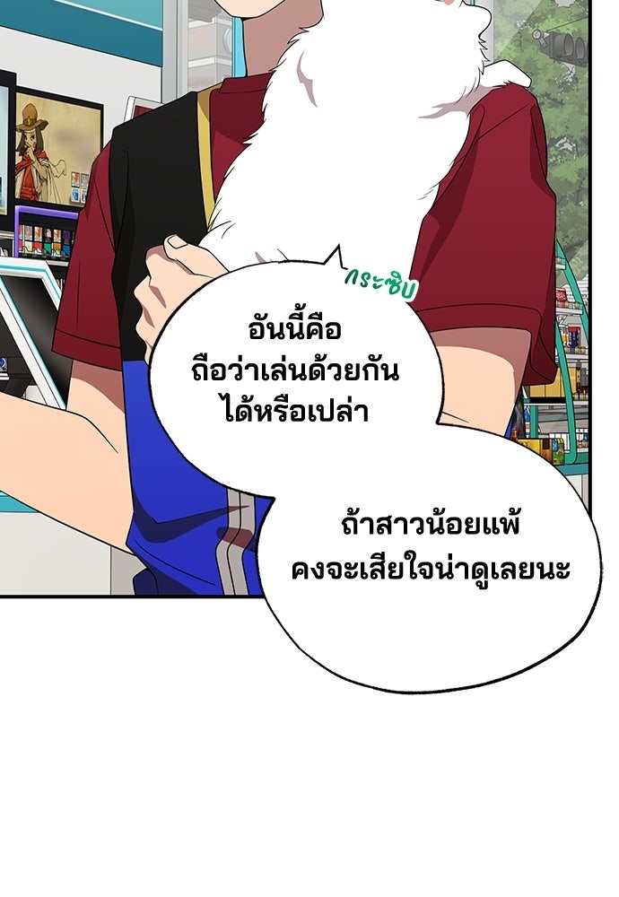 ร้านสะดวกซื้อต่างโลก - หน้า 48