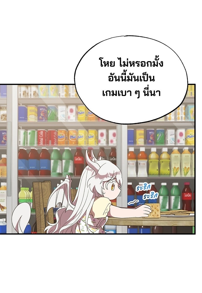 ร้านสะดวกซื้อต่างโลก - หน้า 49