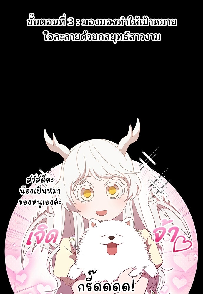 ร้านสะดวกซื้อต่างโลก - หน้า 5